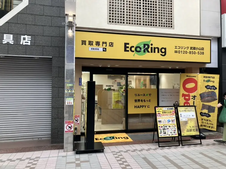 買取専門店 エコリング 武蔵小山店　iPhone買取市場