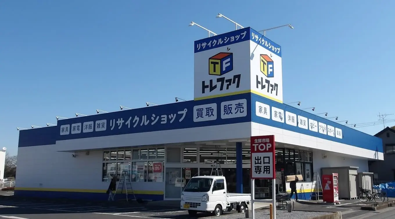 トレジャーファクトリー 春日部店 iPhone買取市場
