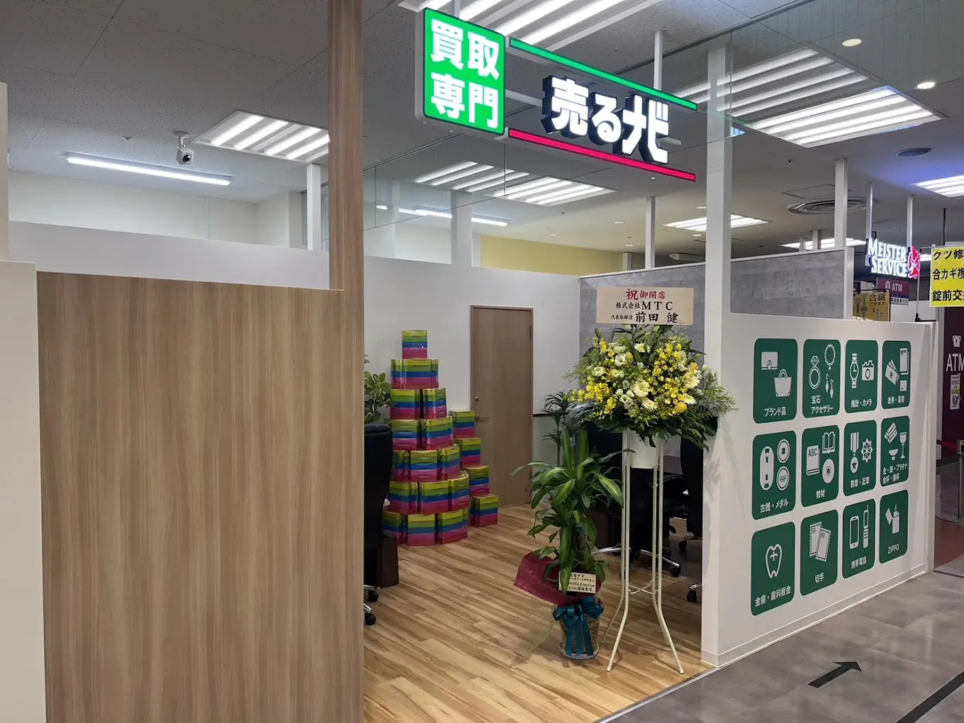 買取専門店 売るナビ イトーヨーカドー大井町店 iPhone買取市場