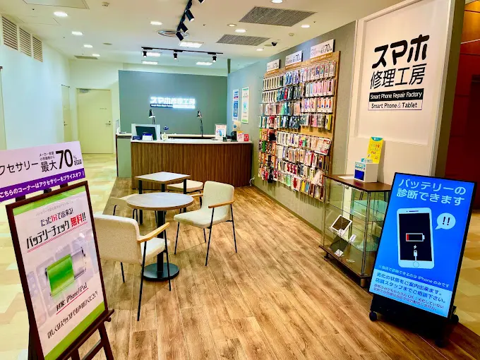 スマホ修理工房 浦和パルコ店 iPhone買取市場