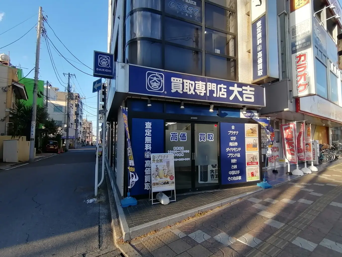 買取大吉 四街道店 iPhone買取市場