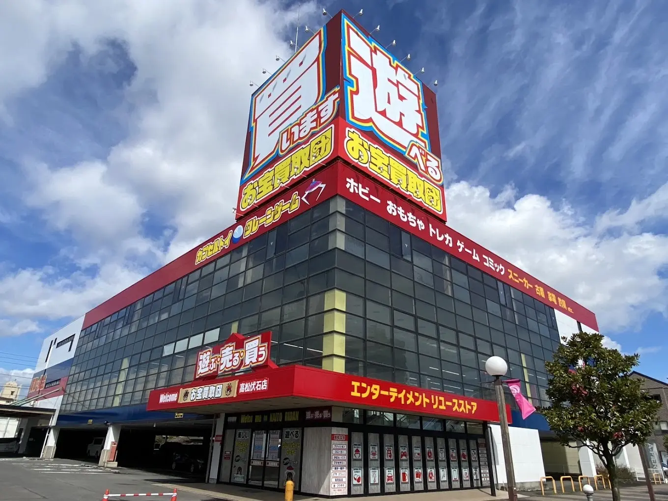 お宝買取団 高松伏石店 iPhone 買取