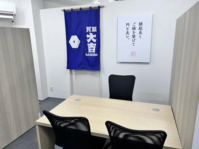 買取大吉 新丸子店 iphone 買取