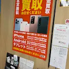 iPhone買取スマホ買取プロ 四街道店 iPhone買取市場