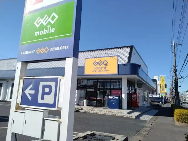 ゲオ 春日部ユリノキ通り店 iPhone買取市場
