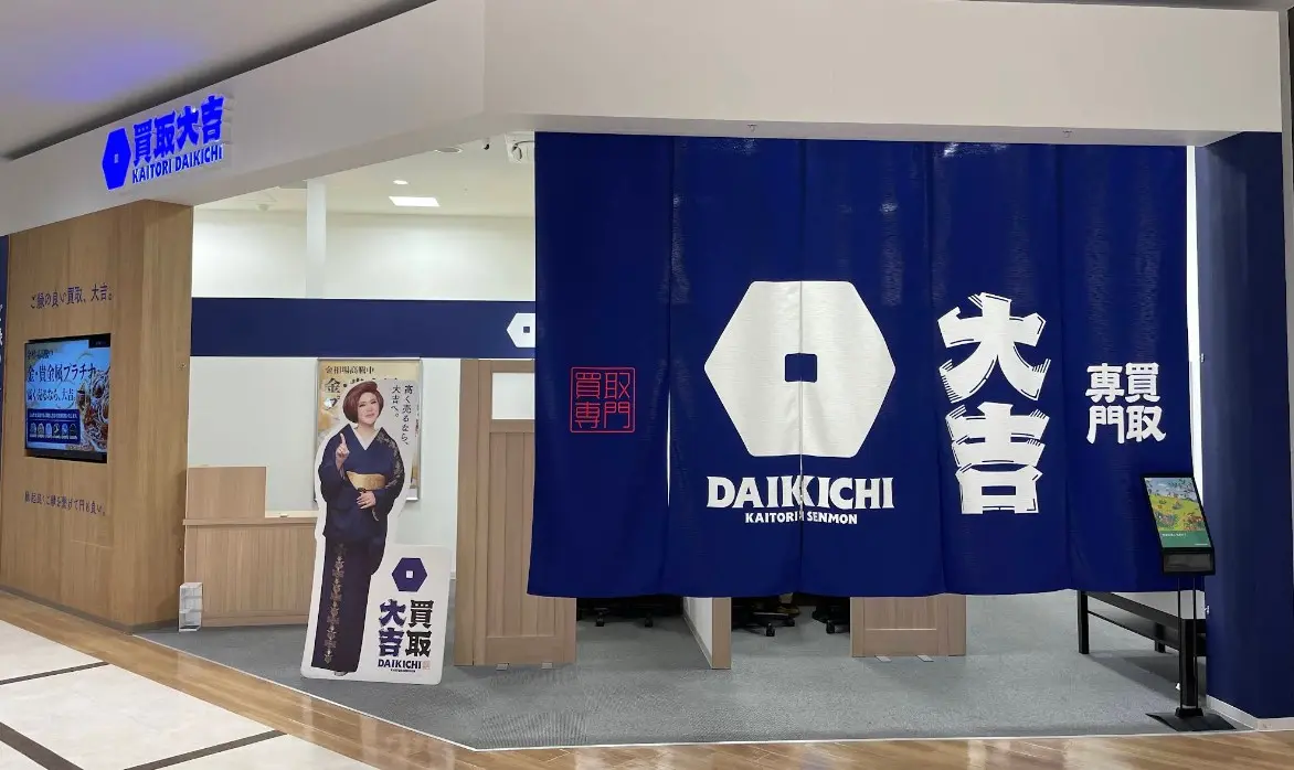 買取大吉　イオンモール上尾店　iPhone買取市場