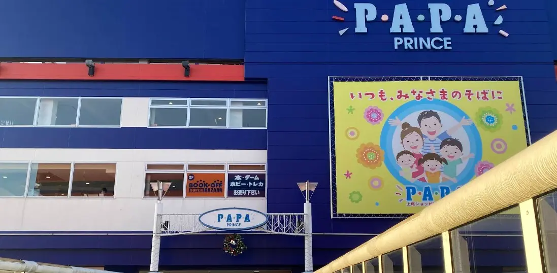 BOOKOFF SUPER BAZAAR PAPA上尾店　iPhone買取市場