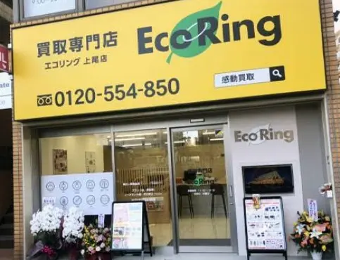 エコリング 上尾店　iPhone買取市場