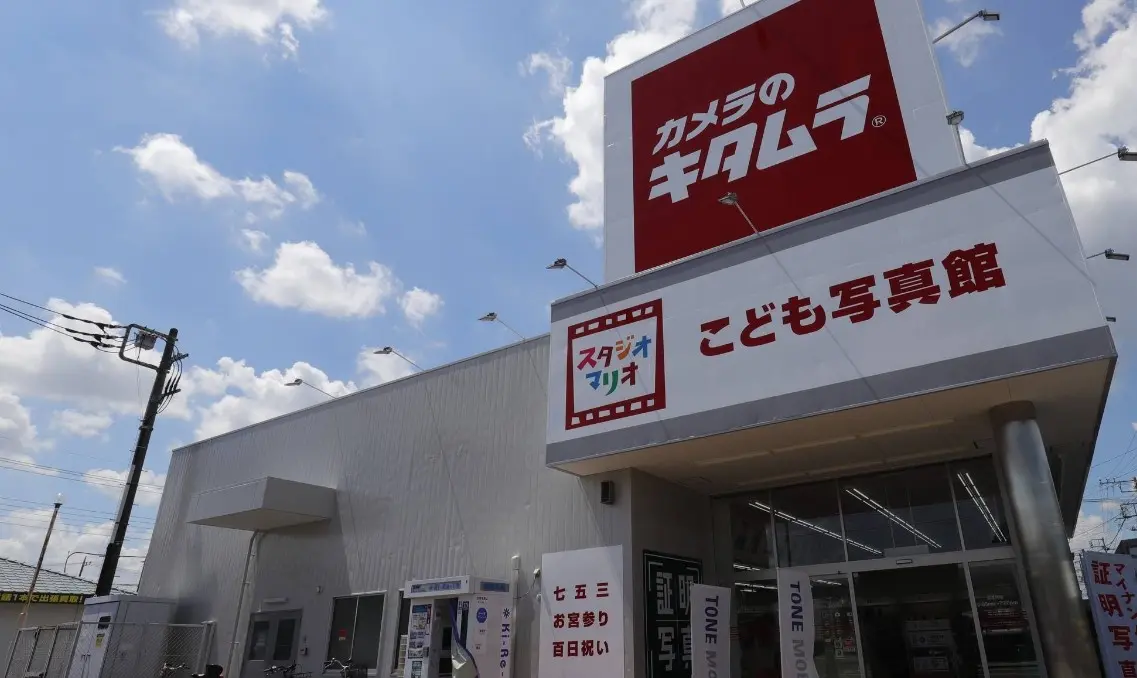 カメラのキタムラ 上尾店　iPhone買取市場