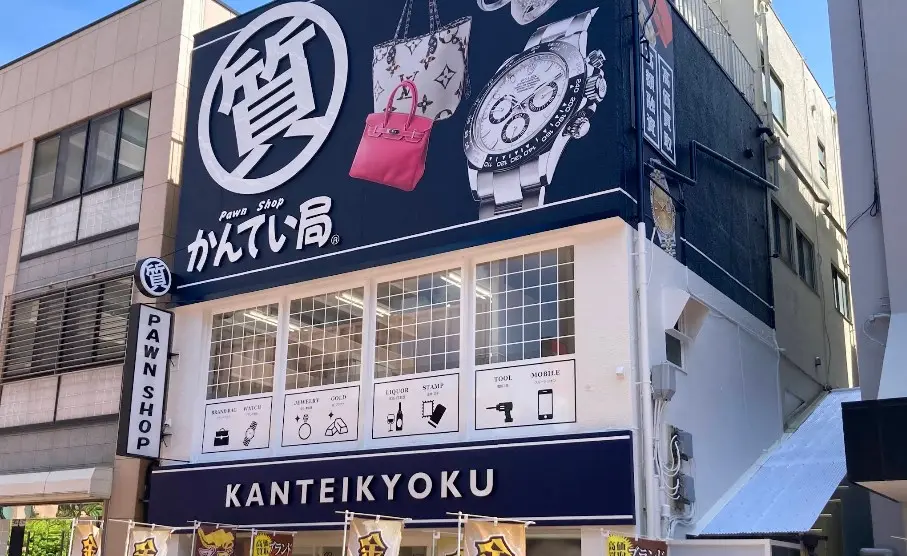 質屋かんてい局 上尾駅前店　iPhone買取市場