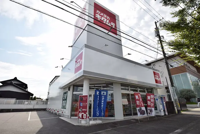 カメラのキタムラ 岡崎・羽根店 iPhone 買取