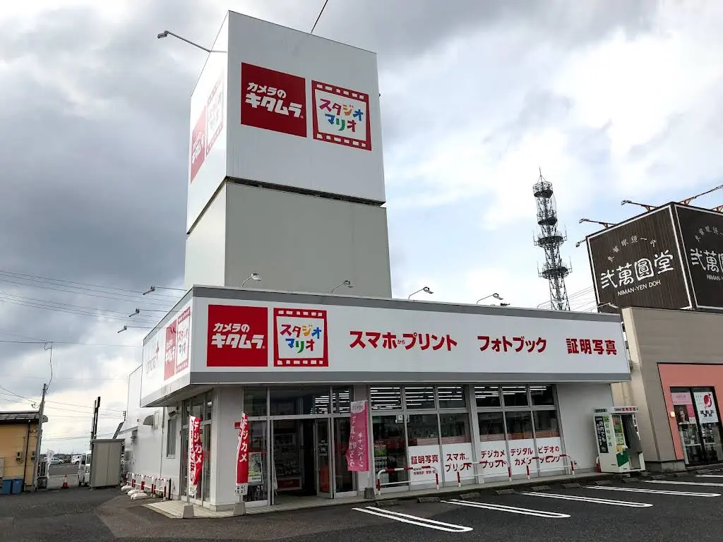 iPhone 買取 カメラのキタムラ 新津店