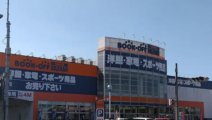 BOOKOFF SUPER BAZAAR 407号太田飯塚店 レビュー　口コミ