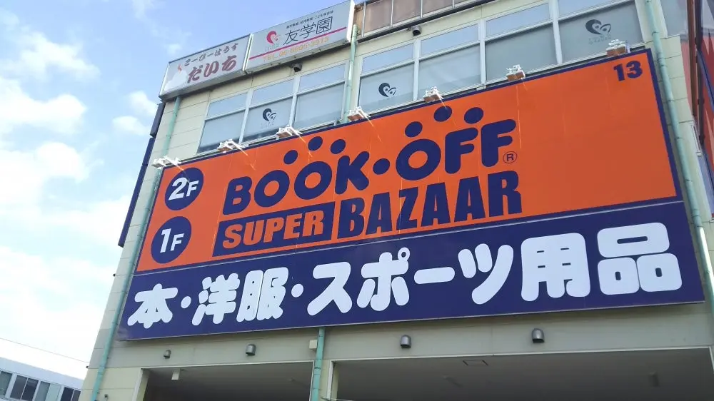 BOOKOFF SUPER BAZAAR 守口ジャガータウン店 レビュー　口コミ