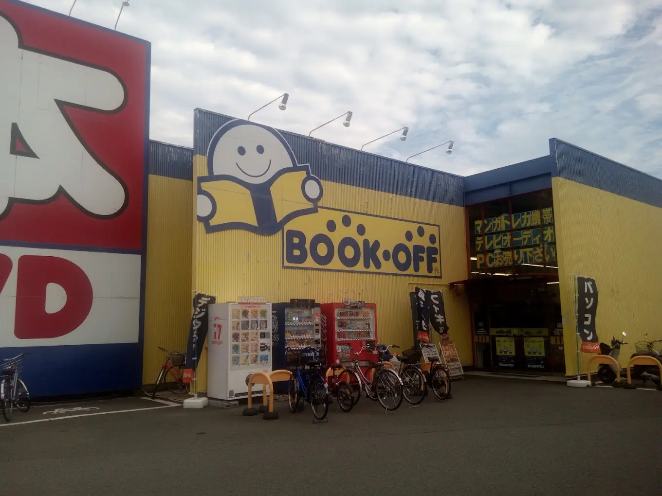 BOOKOFF 和歌山次郎丸店　レビュー　口コミ