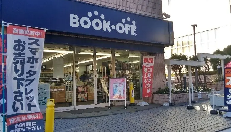 BOOKOFF 横浜あざみ野店　レビュー　口コミ