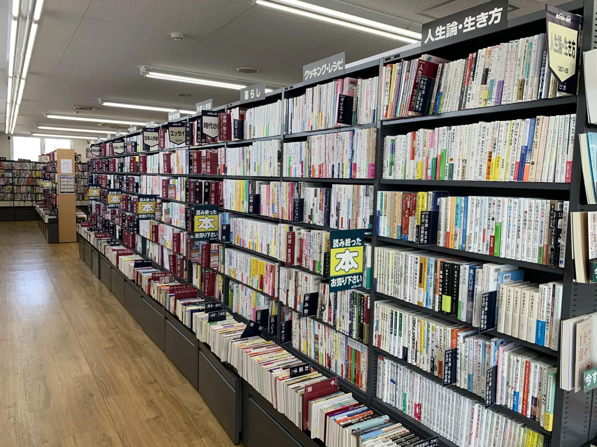 BOOKOFF 西尾下町店 レビュー　口コミ