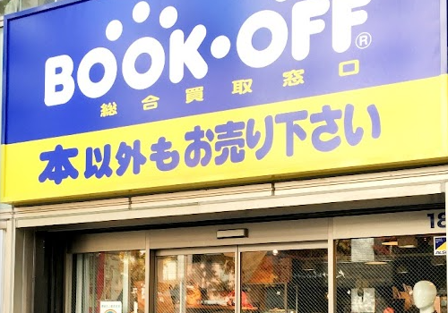 BOOKOFF総合買取窓口 恵比寿南店 レビュー　口コミ