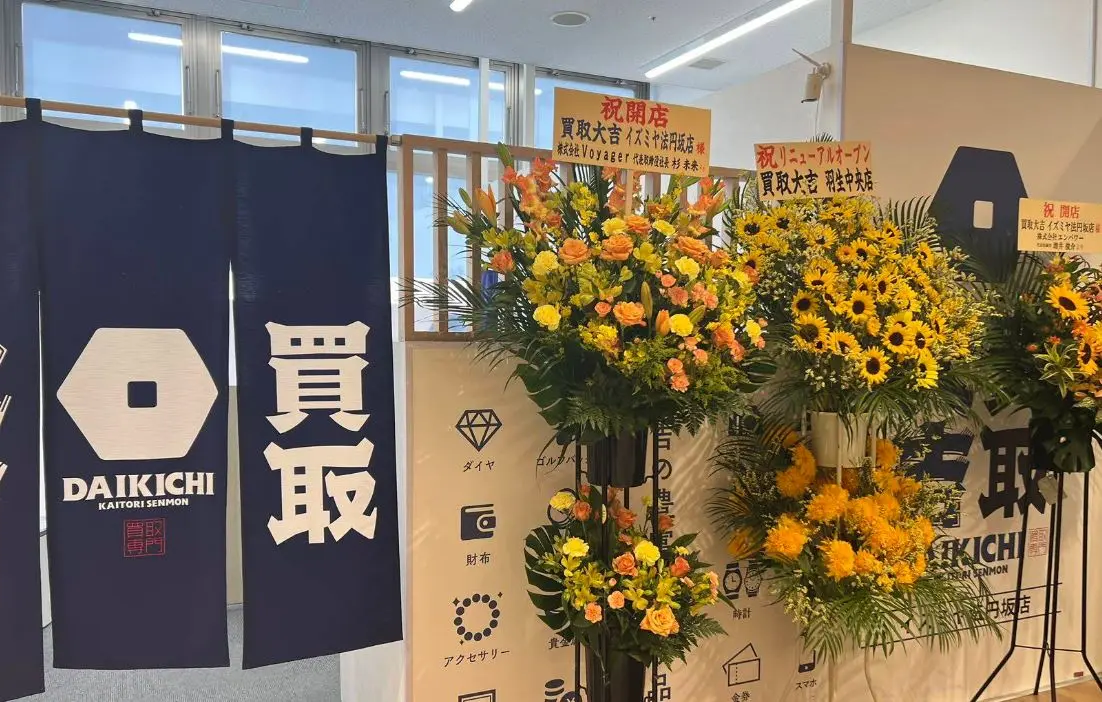 買取大吉 イズミヤ法円坂店　iPhone買取市場