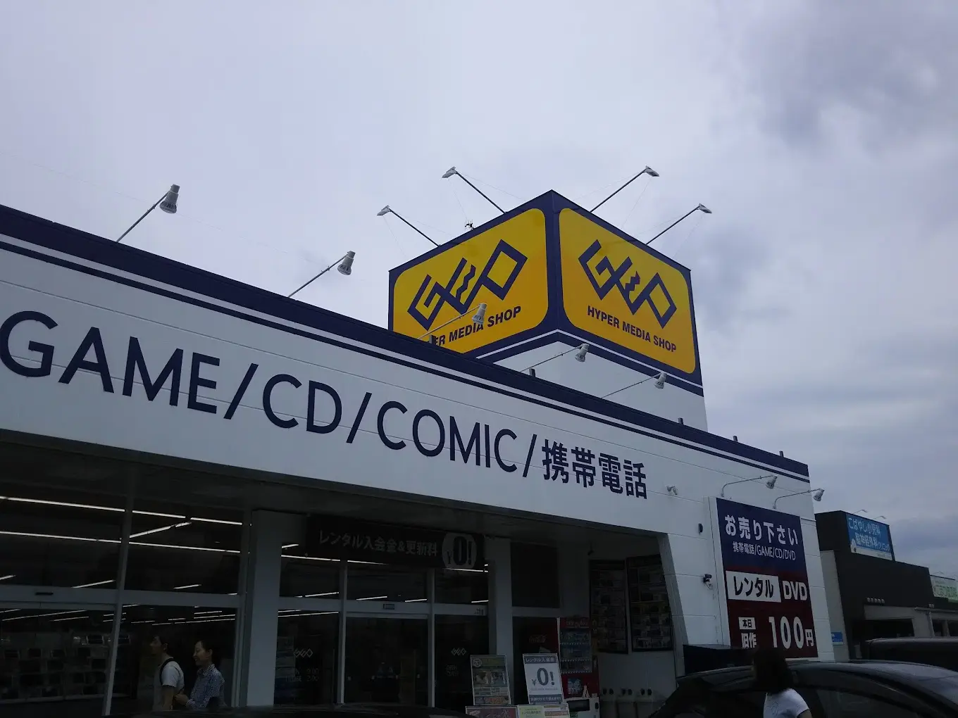 ゲオ 伊川谷店 iPhone 買取