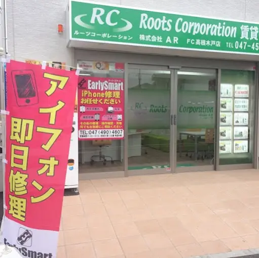 EarlySmart 高根木戸店 レビュー　口コミ