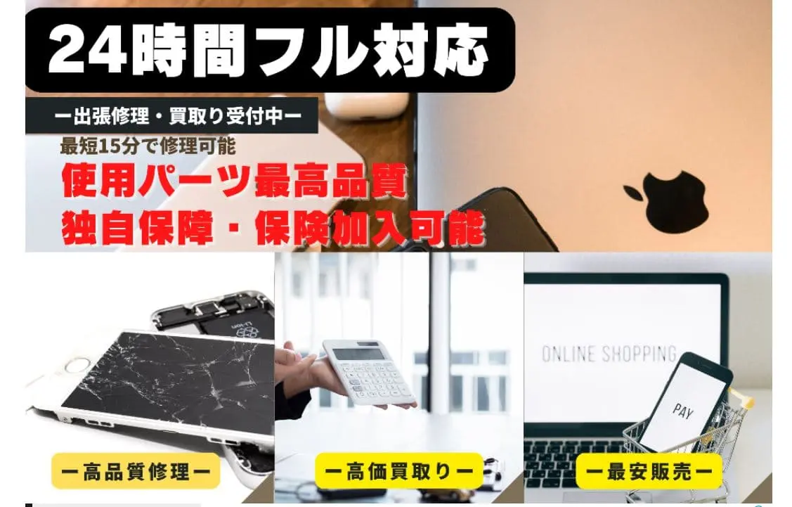 iPhoneフレンド　iPhone買取市場