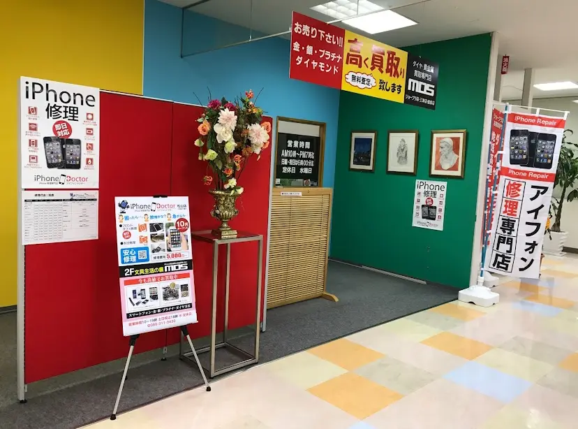 松山アイフォンドクター iPhone買取市場