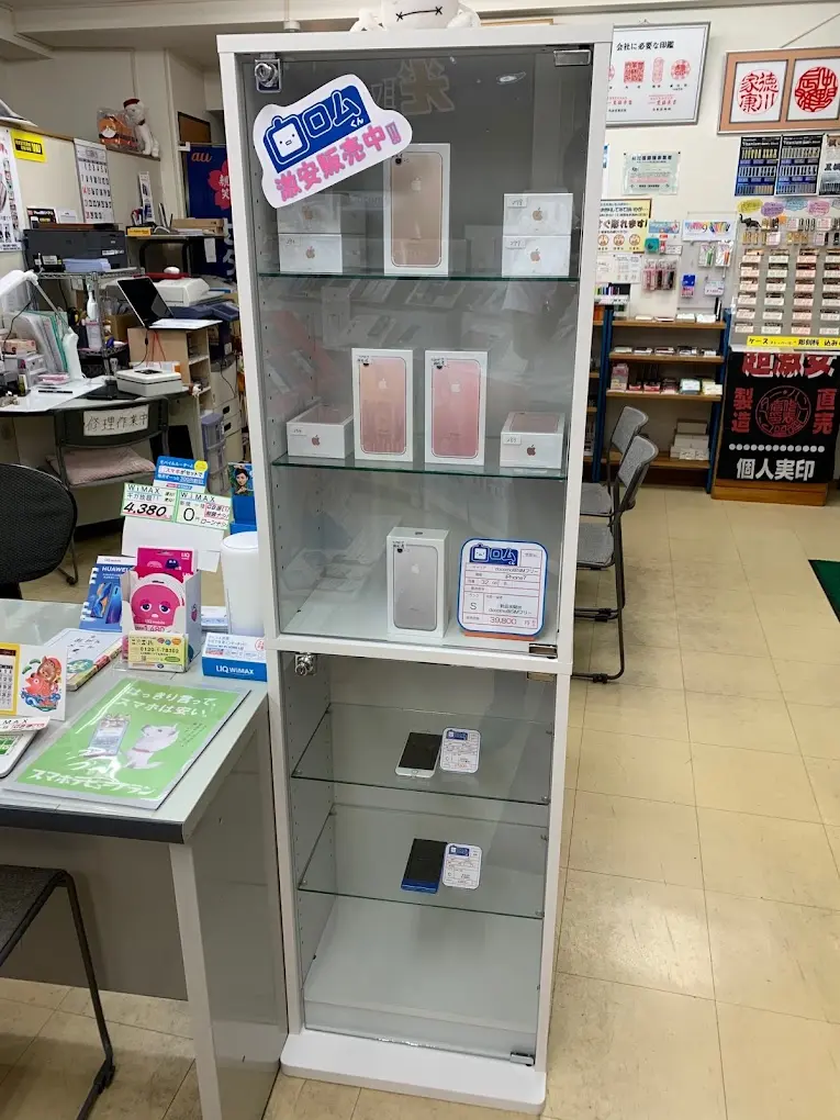白ロムくん 金町店 iPhone買取市場