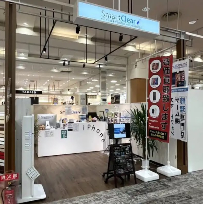 アルファロジック イオン札幌桑園店 口コミ レビュー