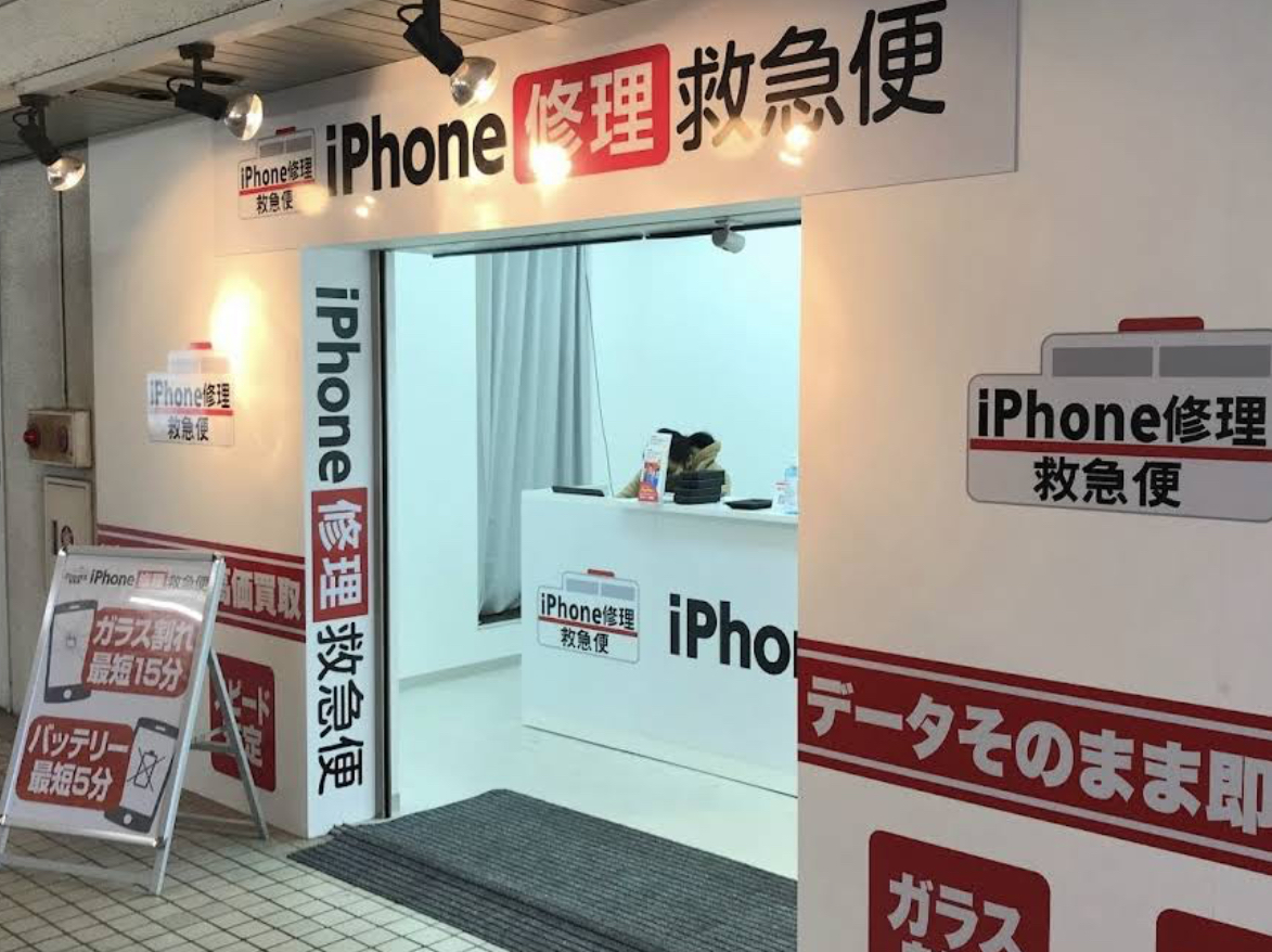 iPhone買取救急便 松戸駅前店 口コミ レビュー