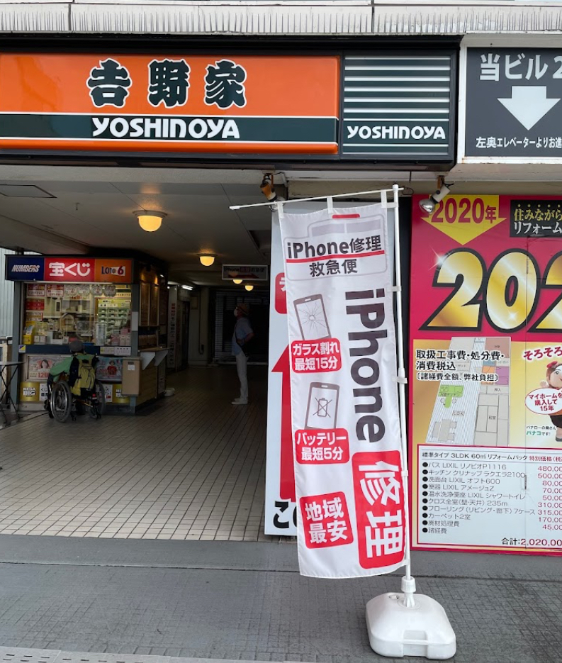 iPhone買取救急便 松戸駅前店 口コミ レビュー