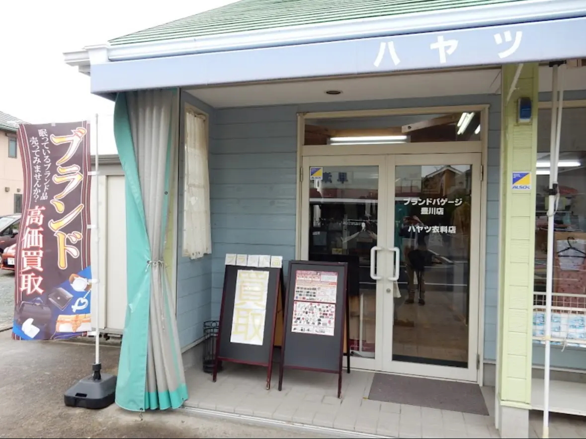 ブランドバゲージ 豊川店iPhone買取市場
