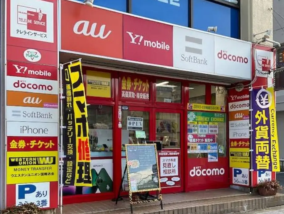 テレラインサービス iPhone買取市場