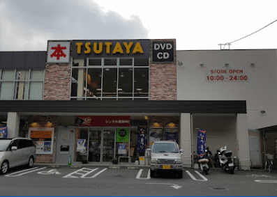 TSUTAYA 名瀬店　レビュー　口コミ