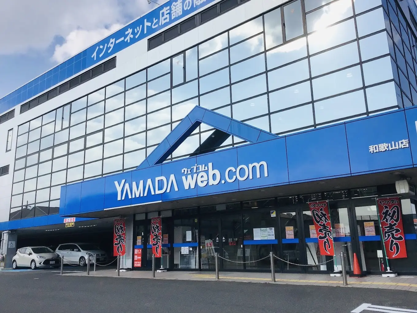 YAMADA web.com 和歌山店　レビュー　口コミ