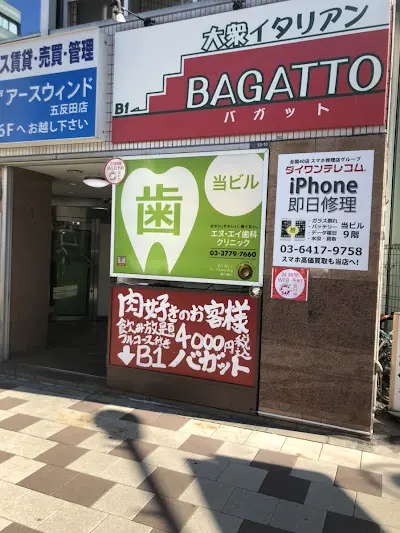 ダイワンテレコム 五反田店 iPhone 買取