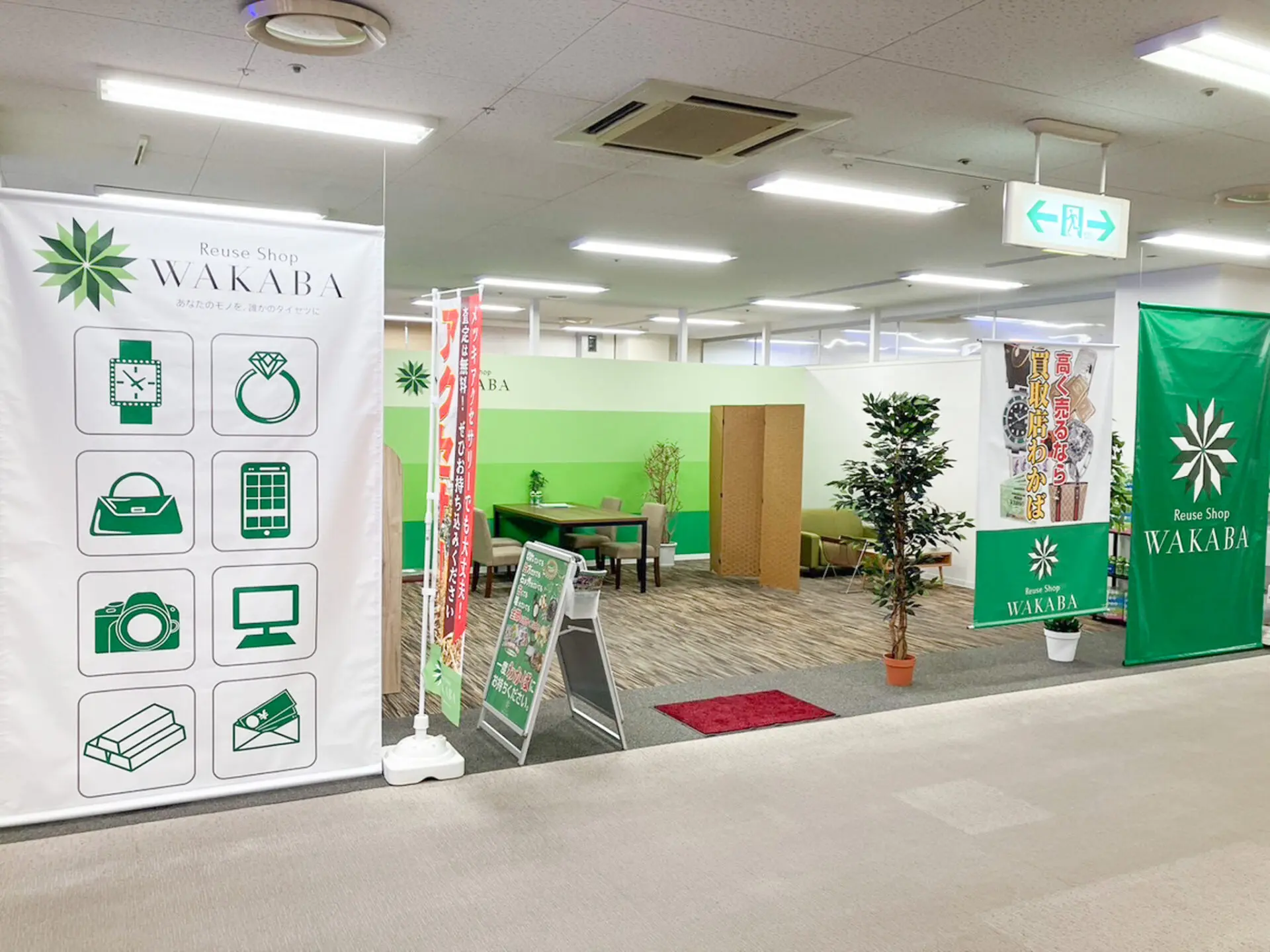 買取店わかば イオン防府店　iPhone買取市場