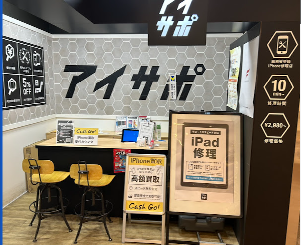 iPhone・iPad買取Cash GO! 中野店　レビュー　口コミ