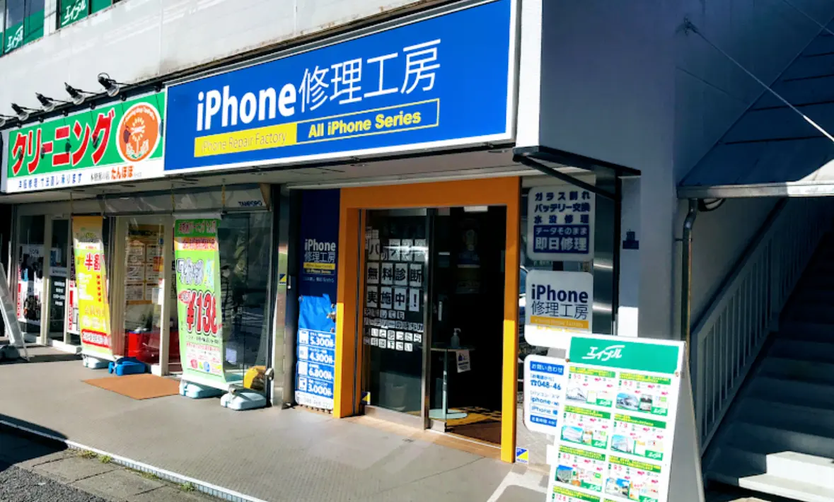 iPhone修理工房 和光駅前店 レビュー　口コミ