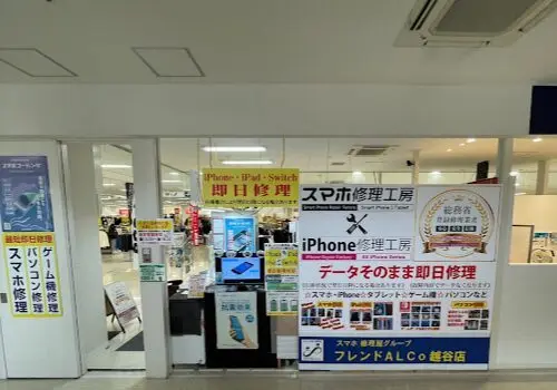 iPhone修理工房×スマホ修理工房ALCo越谷店　レビュー　口コミ