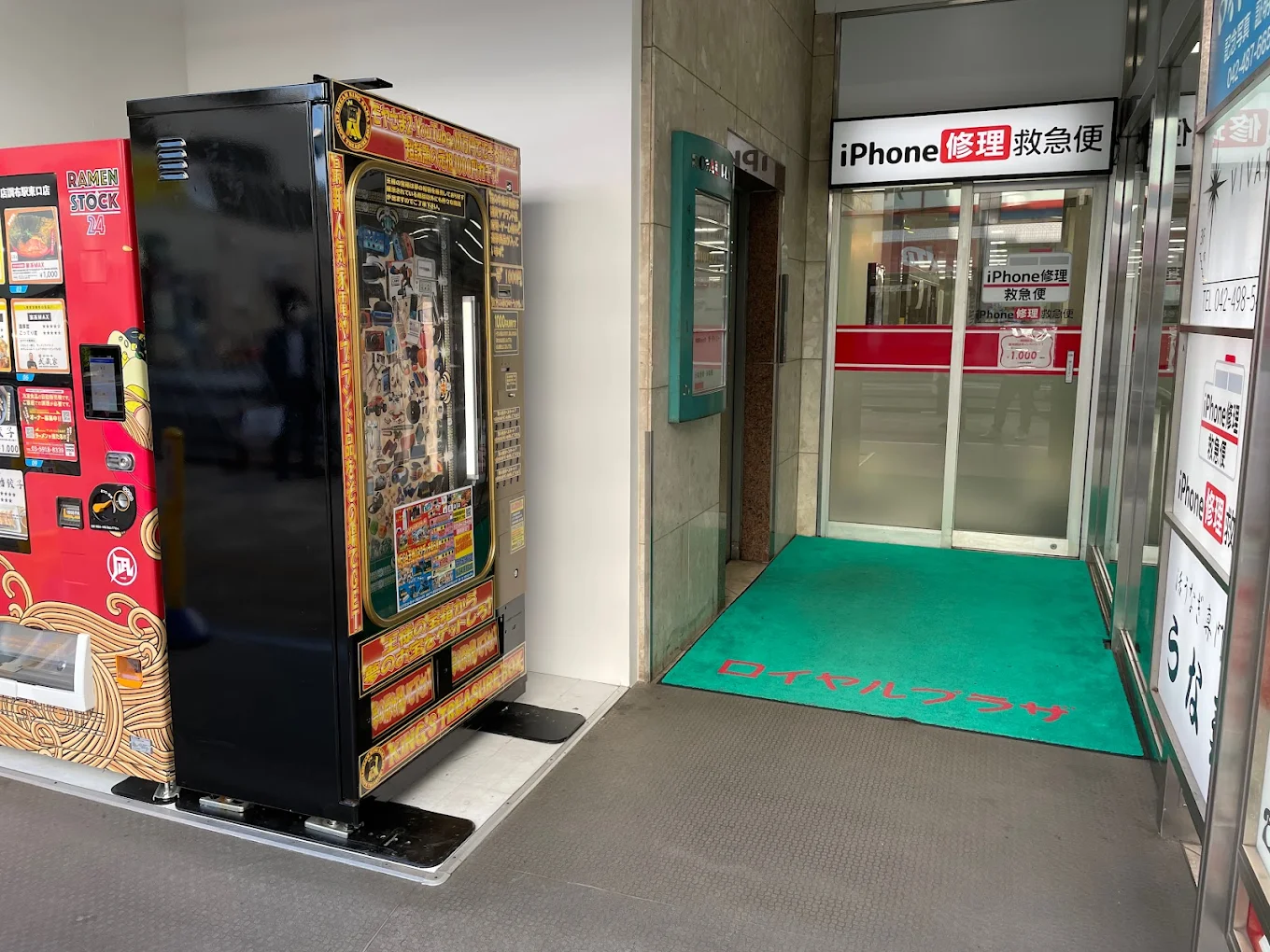 iPhone買取救急便 調布駅前店 レビュー 口コミ