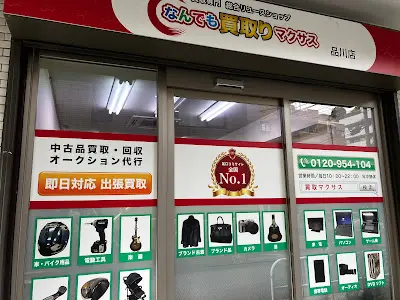 買取マクサス 品川本店 iPhone 買取