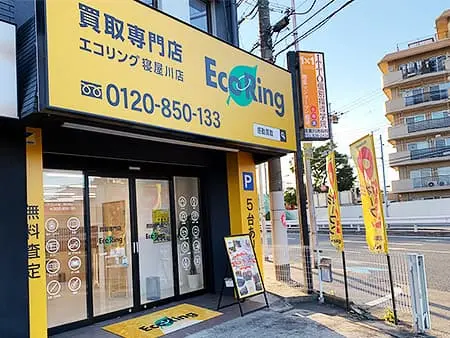 買取専門店 エコリング 寝屋川店　iPhone買取市場