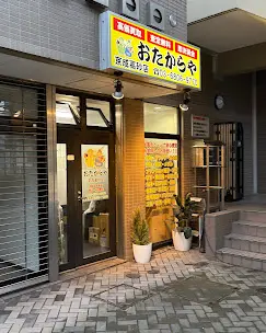 おたからや 京成高砂店 iPhone買取市場