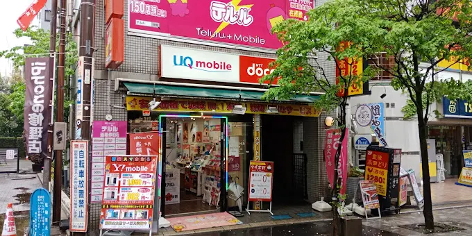 テルル　iPhone買取市場