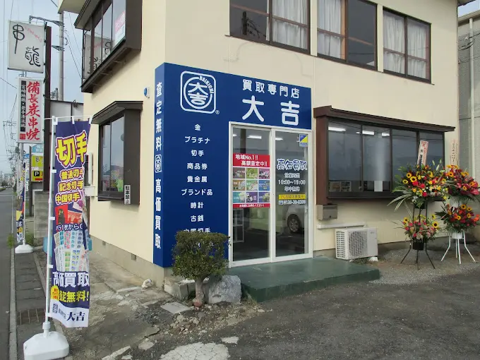 iPhone 買取大吉 小山店