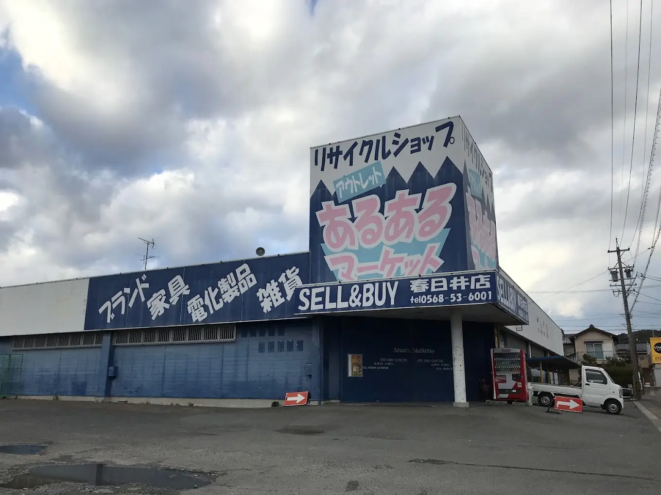 あるあるマーケット 春日井店　レビュー　口コミ