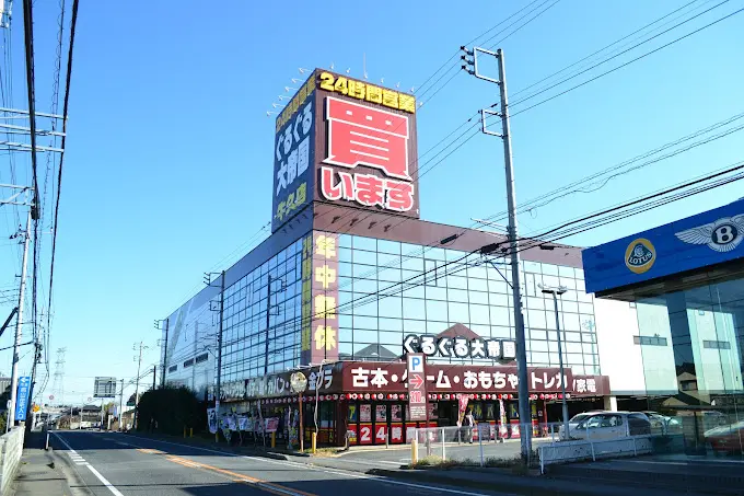 ぐるぐる大帝国 牛久店 レビュー　口コミ