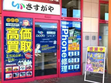 さすがや イオンタウン松本村井店 レビュー　口コミ