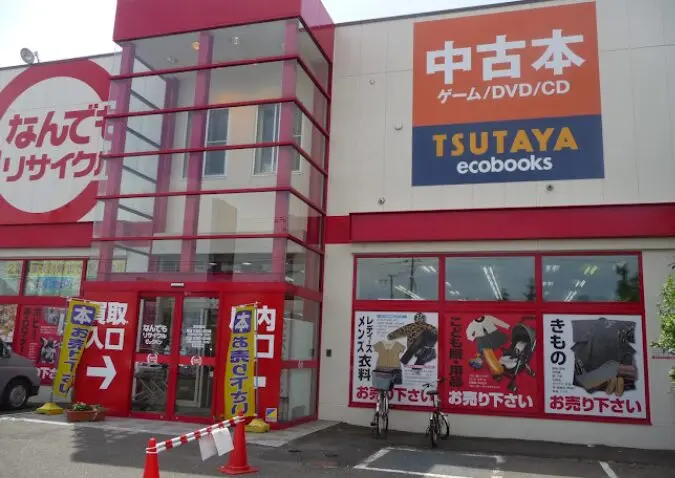 なんでもリサイクルビッグバン 千歳信濃店 レビュー　口コミ